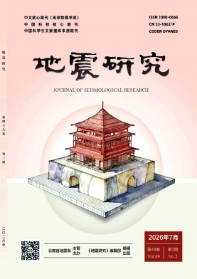 地震研究封面